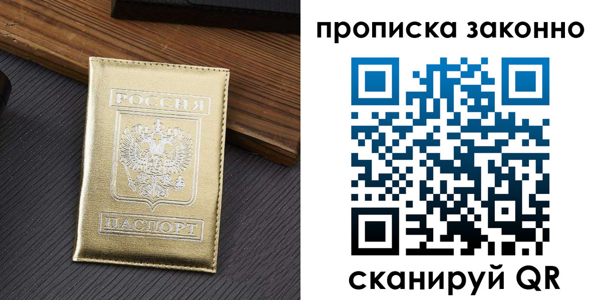 миграционный учет в Усмани