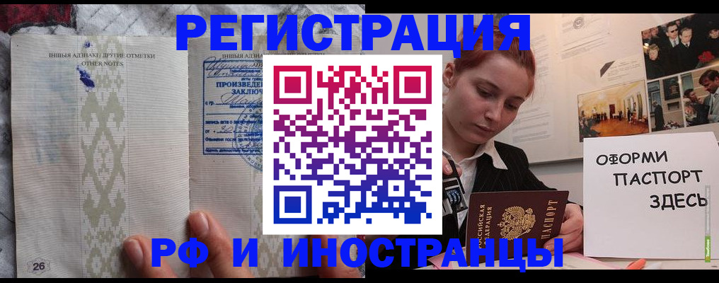 прописка иностранных граждан в Усмани