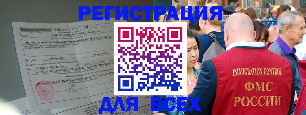 прописка для военкомата в Усмани